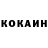 Cocaine Эквадор Kyle unknown