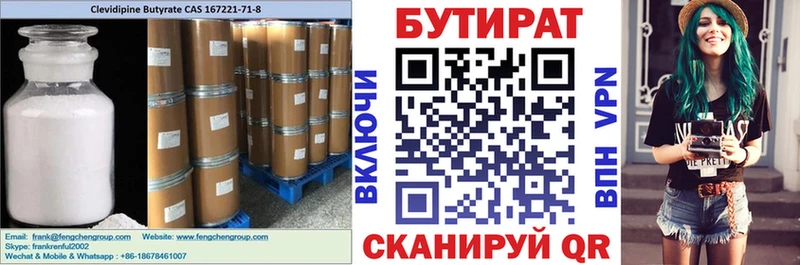 как найти закладки  KRAKEN ссылки  БУТИРАТ Butirat  Белоярский 