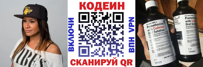 Кодеин Purple Drank  магазин  наркотиков  Белоярский 