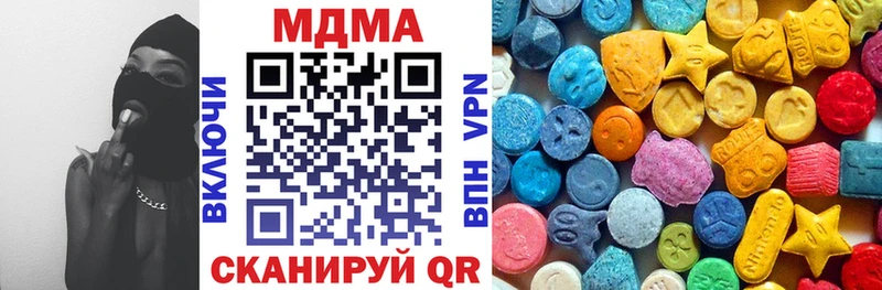 MDMA кристаллы  Белоярский 
