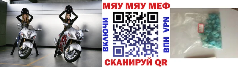 МЕФ mephedrone  где купить наркоту  Белоярский 