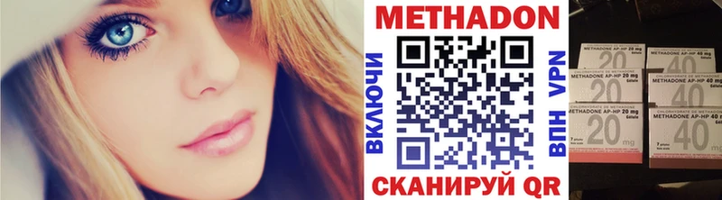 Метадон methadone Белоярский